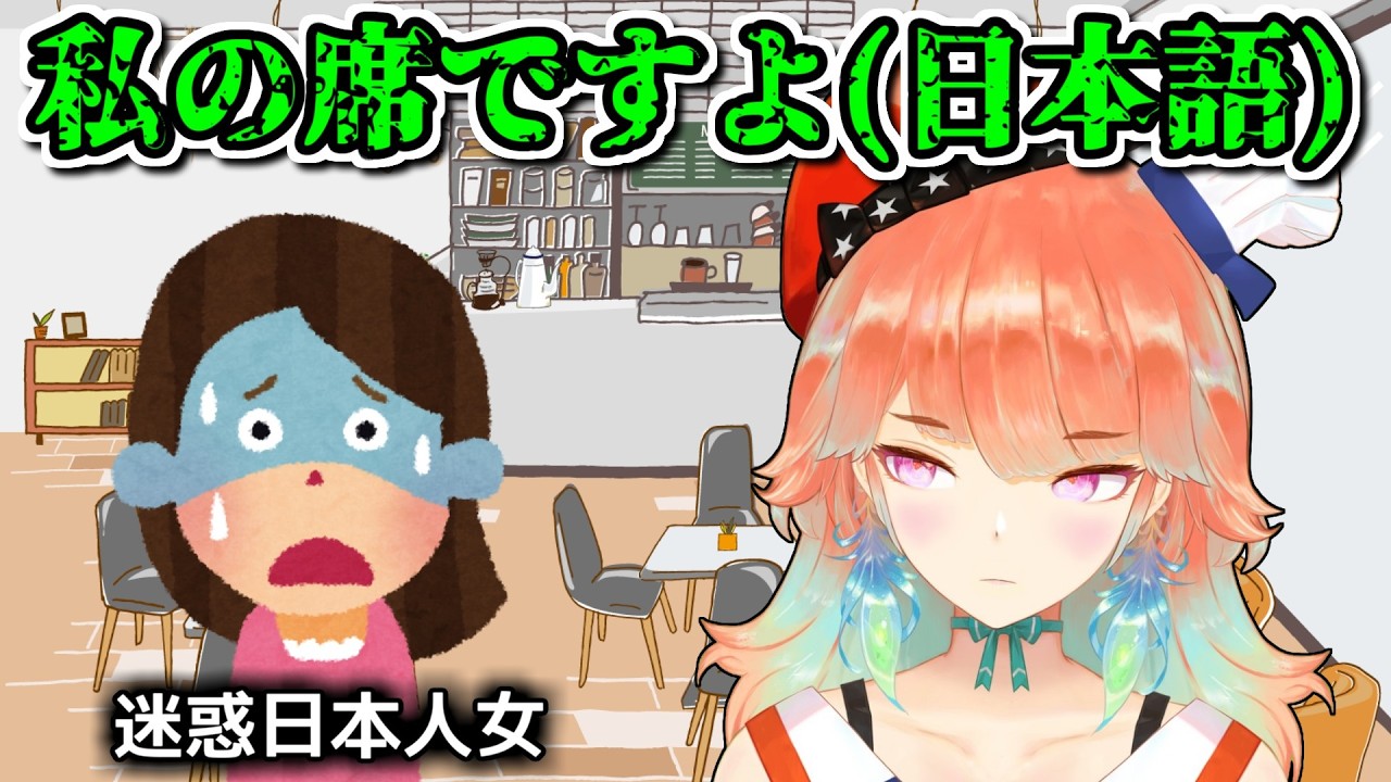 まさか日本語で話しかけられると思わず大焦りする日本人女性【ホロライブ切り抜き / 英語解説 / 小鳥遊キアラ】