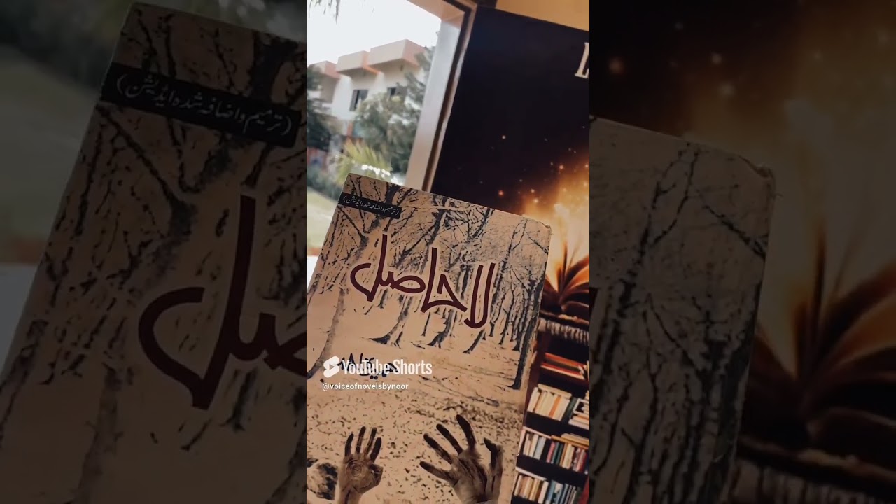 Lahasil by Umera ahmed _ Lahasil novel _ Reading is therapy _ Book lover _ Novels ki dewani
