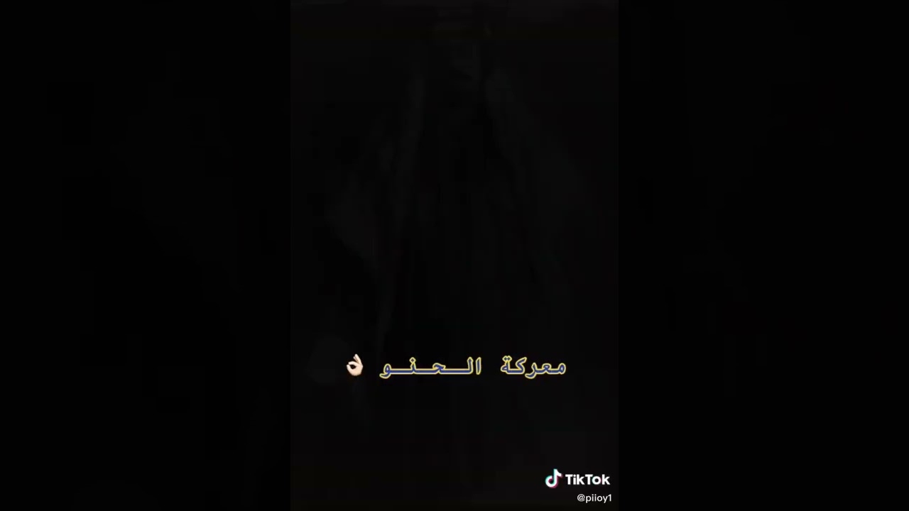 معركة الحنو بين ابن رشيد والقريشات من سبيع