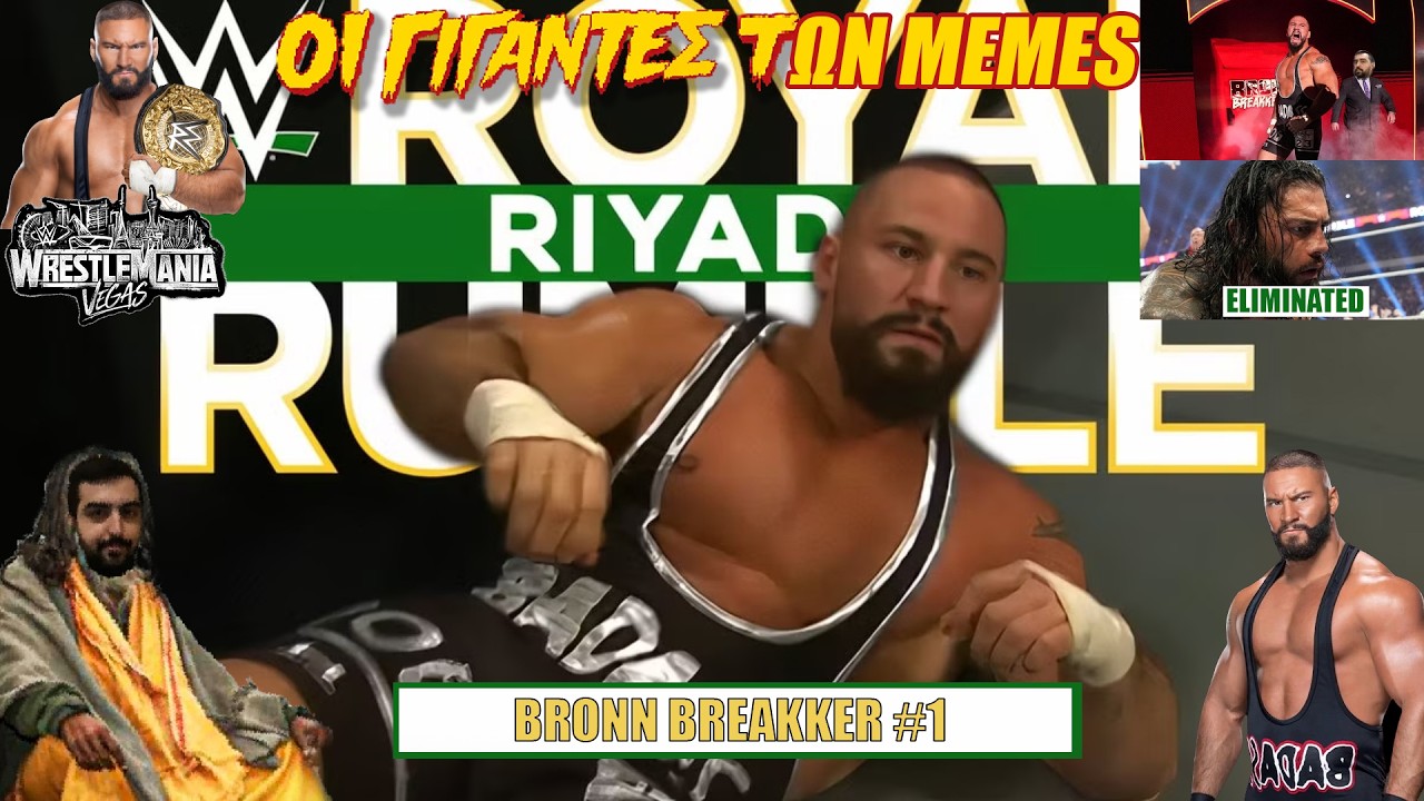 AΠΟΛΟΓΙΣΜΟΣ ΤΑΜΕΙΟΥ ROYAL RUMBLE 2026