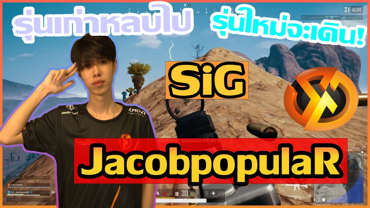 🤙รุ่นเก่าหลบไป รุ่นใหม่จะเดิน เจ้าหนูปลื้ม JacobpopulaR แห่งsignature🧡 ดาวรุ่งเบอร์1 ณ เวลานี้👏🔥