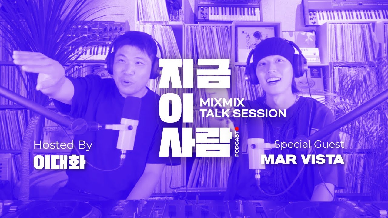 뮤직 인사이트 토크 이대화의 