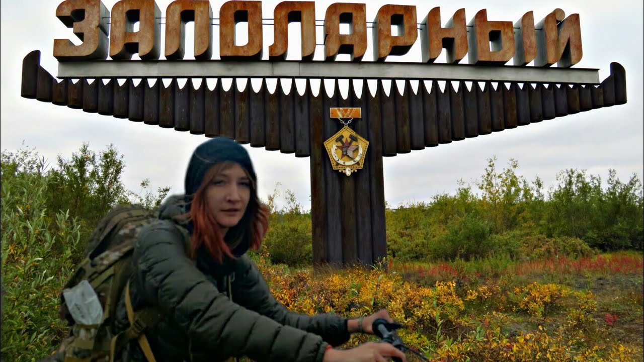Как доживает своё Заполярный посёлок. На великах по Воркутинскому кольцу 2020. #заполярный #vorkuta