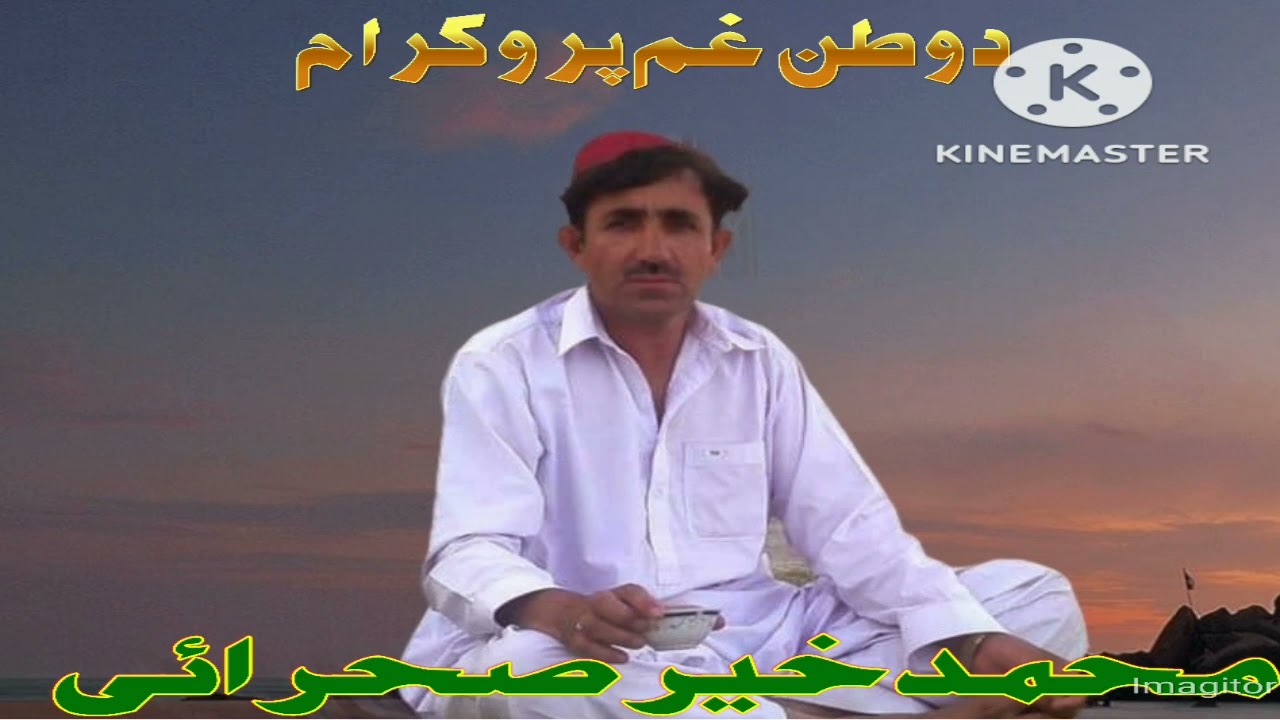 Muhammad khair Sahrai Best old song. wattan song. da wattan ghaddara