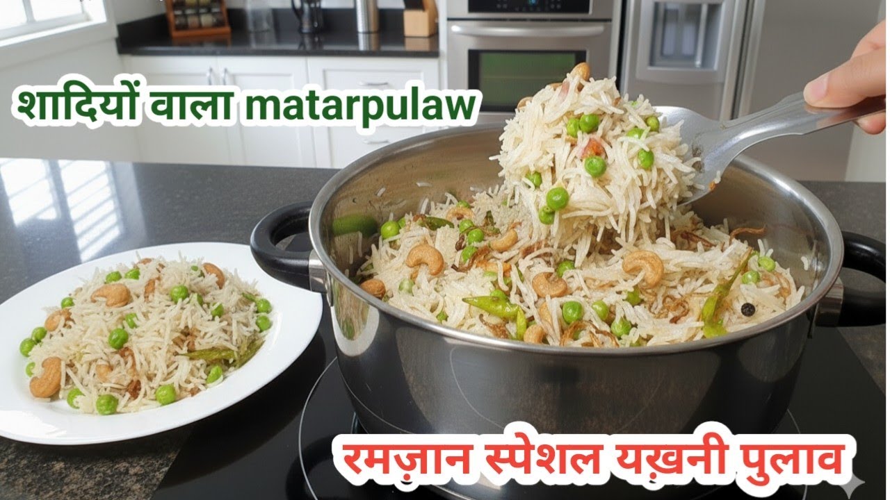 Sabse Testi  Matar  Pulao khane Wale hath na Roka payen /khila khila Matar pulao 