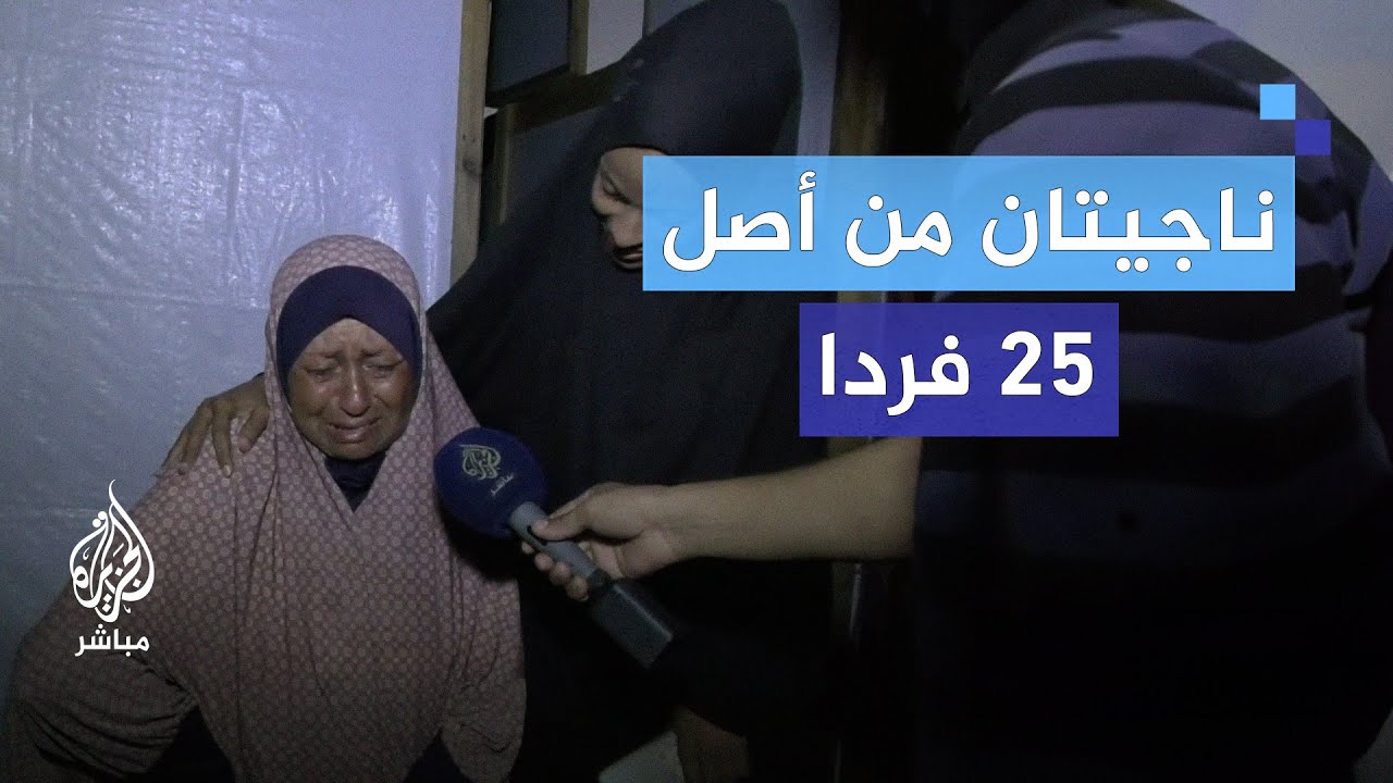 بقوا ساعات تحت الأنقاض.. قصة ناجيتان من عائلة موسى