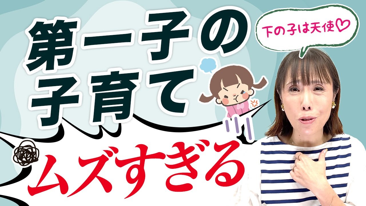 【子どもとの相性】生意気な長女&hellip;もう顔も見たくない！【LIVE切り抜き】（20250616ライブ）