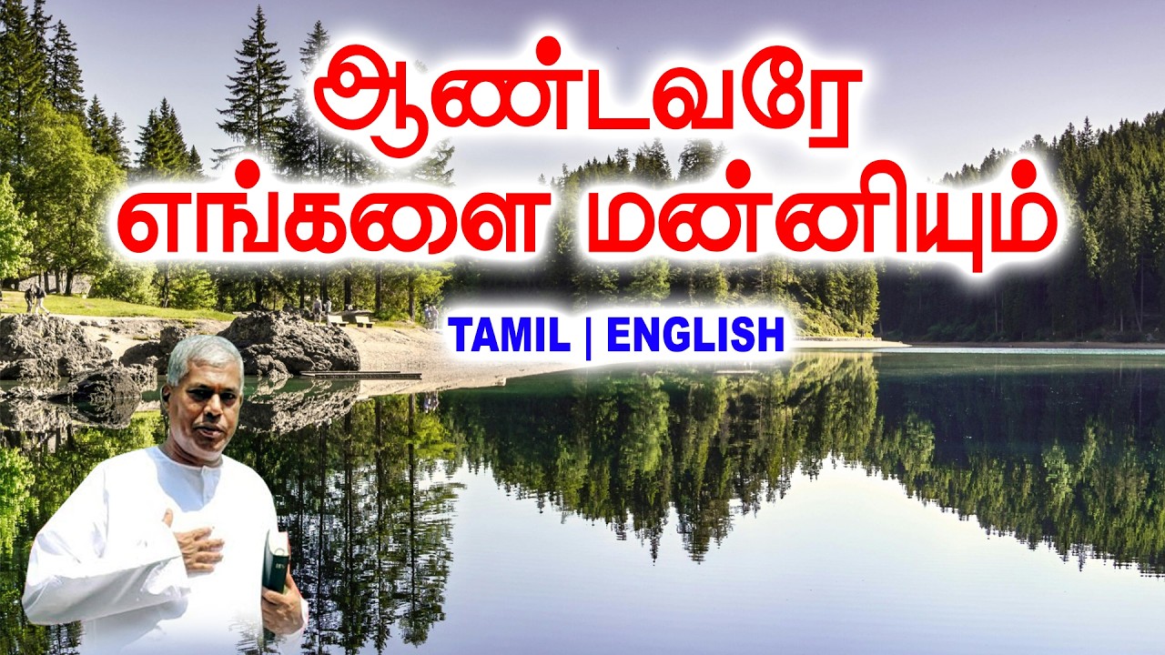 🔴TPM MESSAGE | ஆண்டவரே எங்களை மன்னியும் | Pas.Durai #tpm #tpmmessages #tpmchennai #new #christian