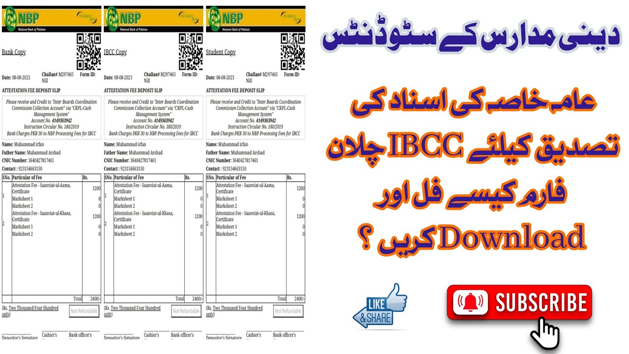 IBCC online challan form Kesy download kry ||  how to print ibcc tcs challan