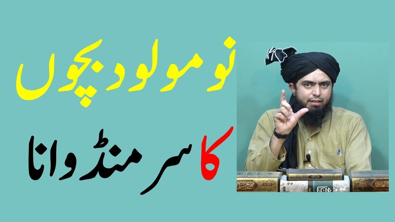 Bachon ka pehli baar sar mundwana ilmi jawab by Engineer Muhammad Ali Mirza