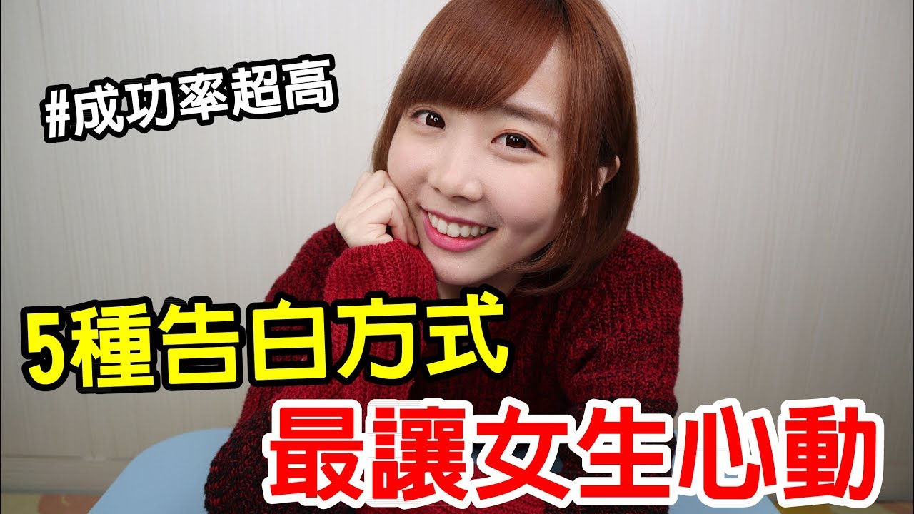【Kiki】女生最喜歡的五種告白方式！成功率最高的竟然是...！？