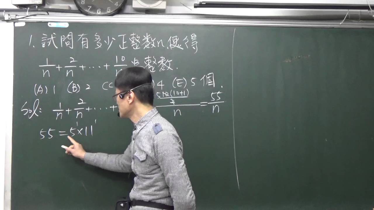 B2--1-2---課後題目17--92學測單選1--多少N使某級數為整數