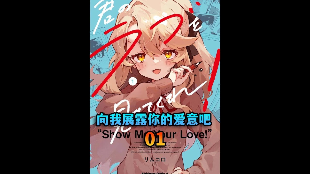 刚刚告白失败就被学姐发现，就让前辈来帮助你的恋情吧！ #漫画#漫画解说#漫画推荐#二次元#动漫