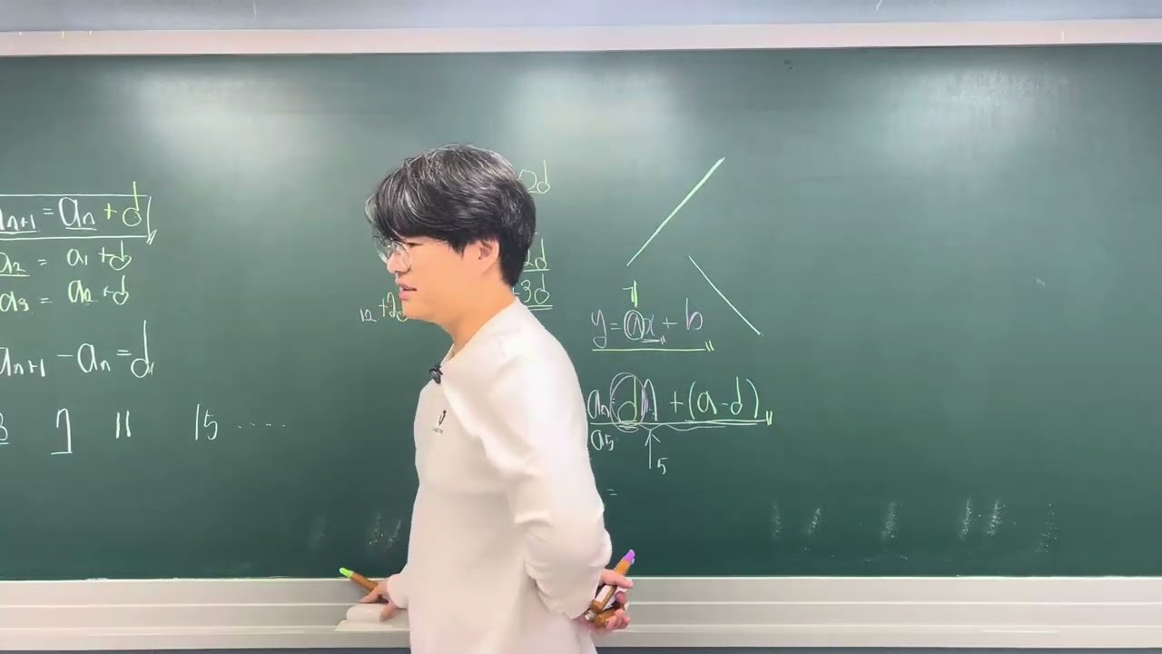 [대수]개념원리 17. 등차수열의 합 까지 (2월 19일)