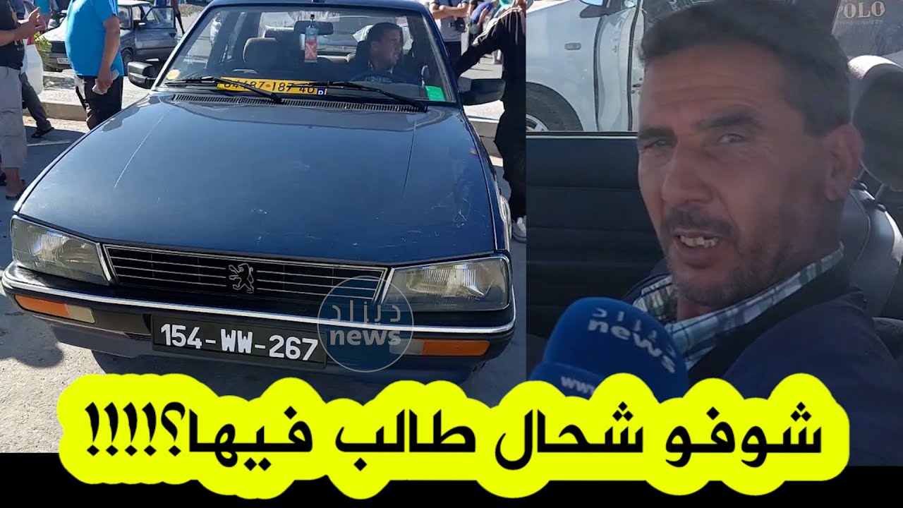 صاحب سيارة 