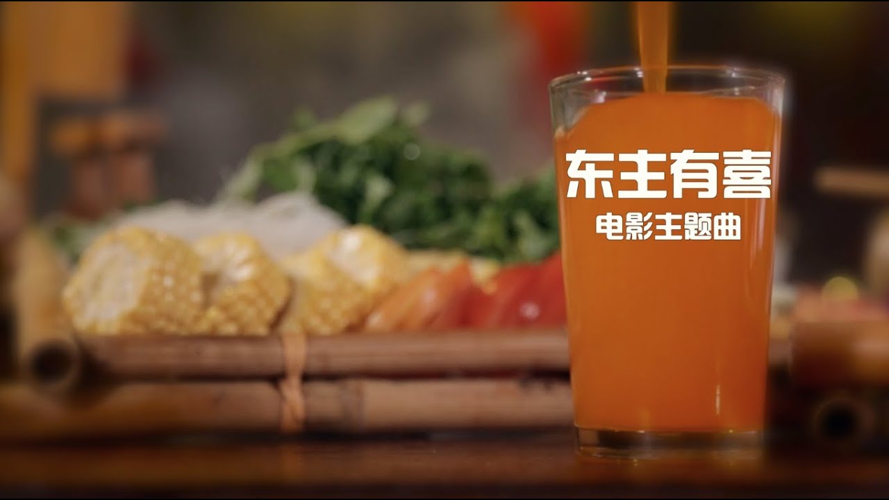 2015贺岁歌MV ：988《新年小心愿》