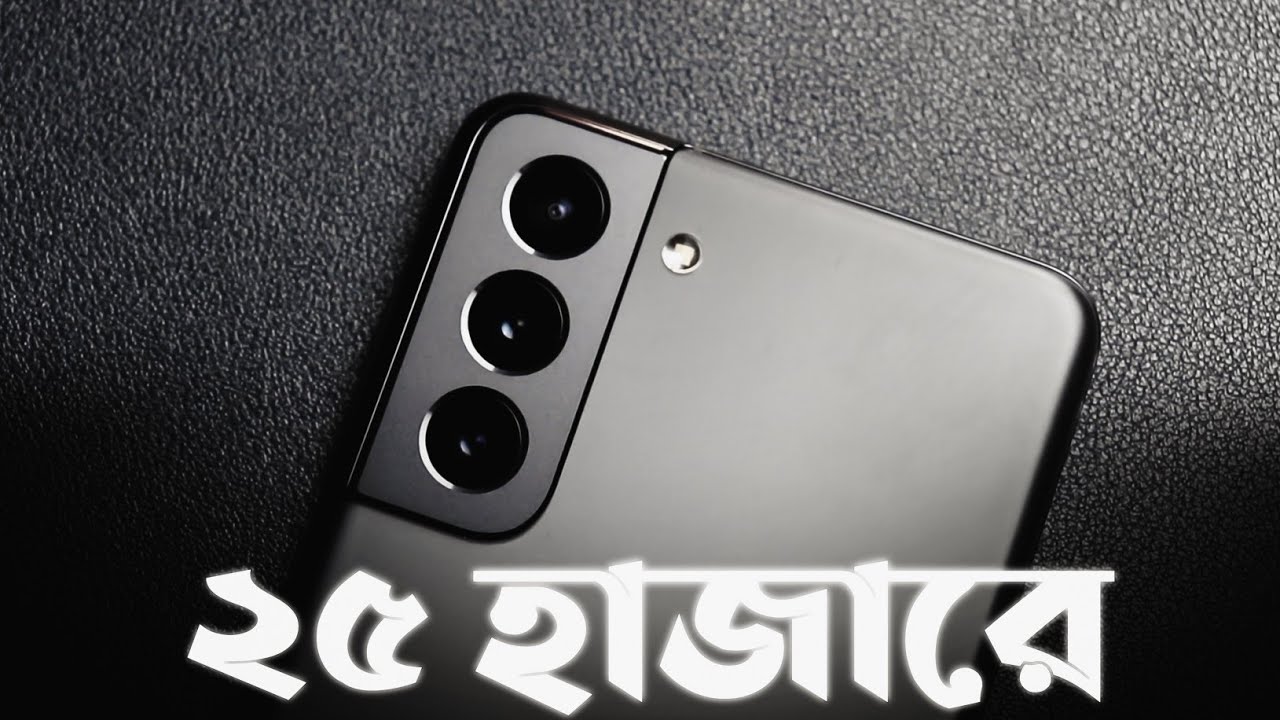 Samsung Galaxy S21 - price in Bangladesh 2025