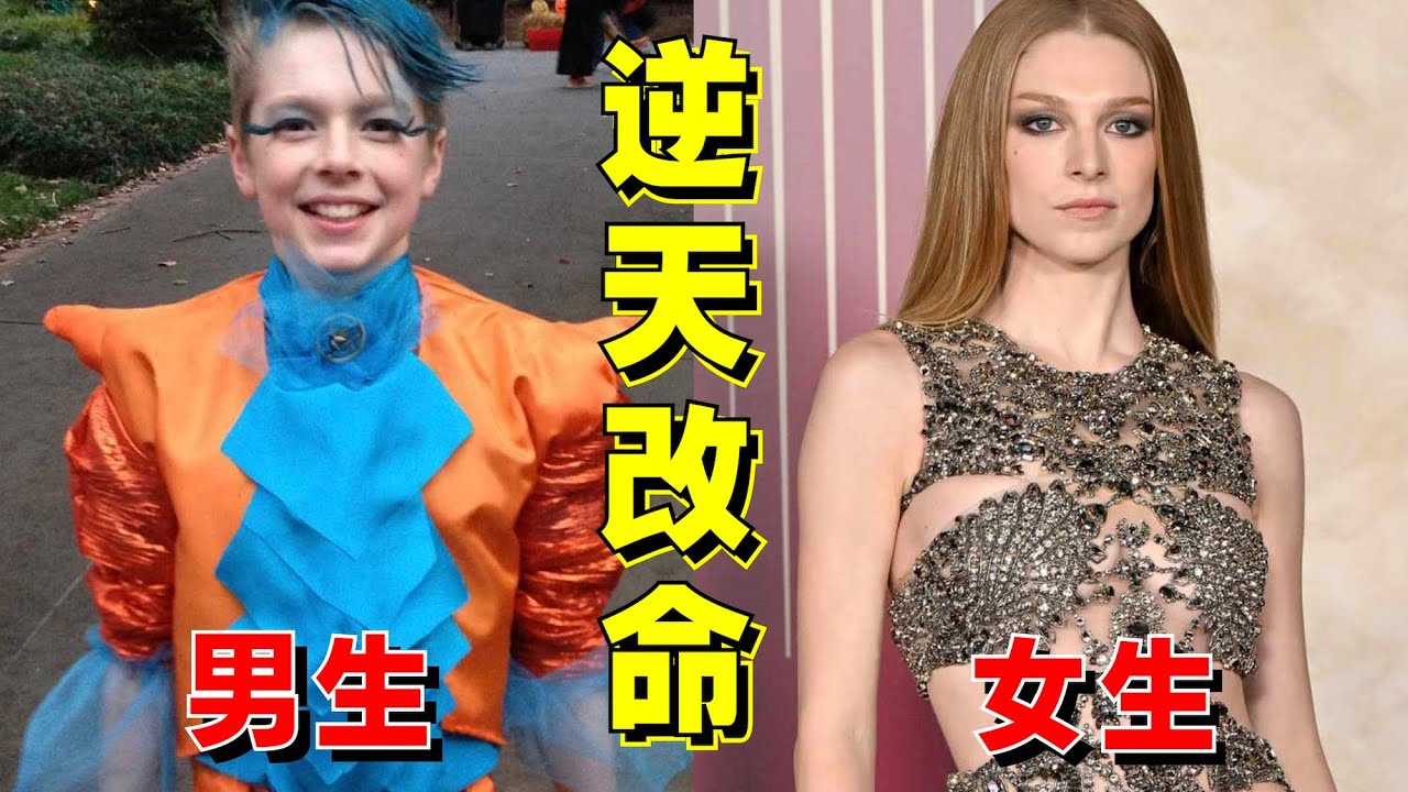 逆天改「性」！從稚嫩小正太到紅毯美人，Hunter Schafer到底有多狠？- AHA LOLO