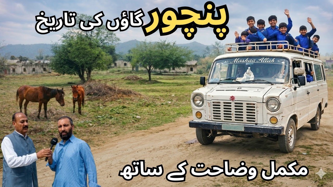 Panchor Village Sohawa Jhelum | History, Culture & Natural Beauty of Pothohar | The Legacy of Rajgan