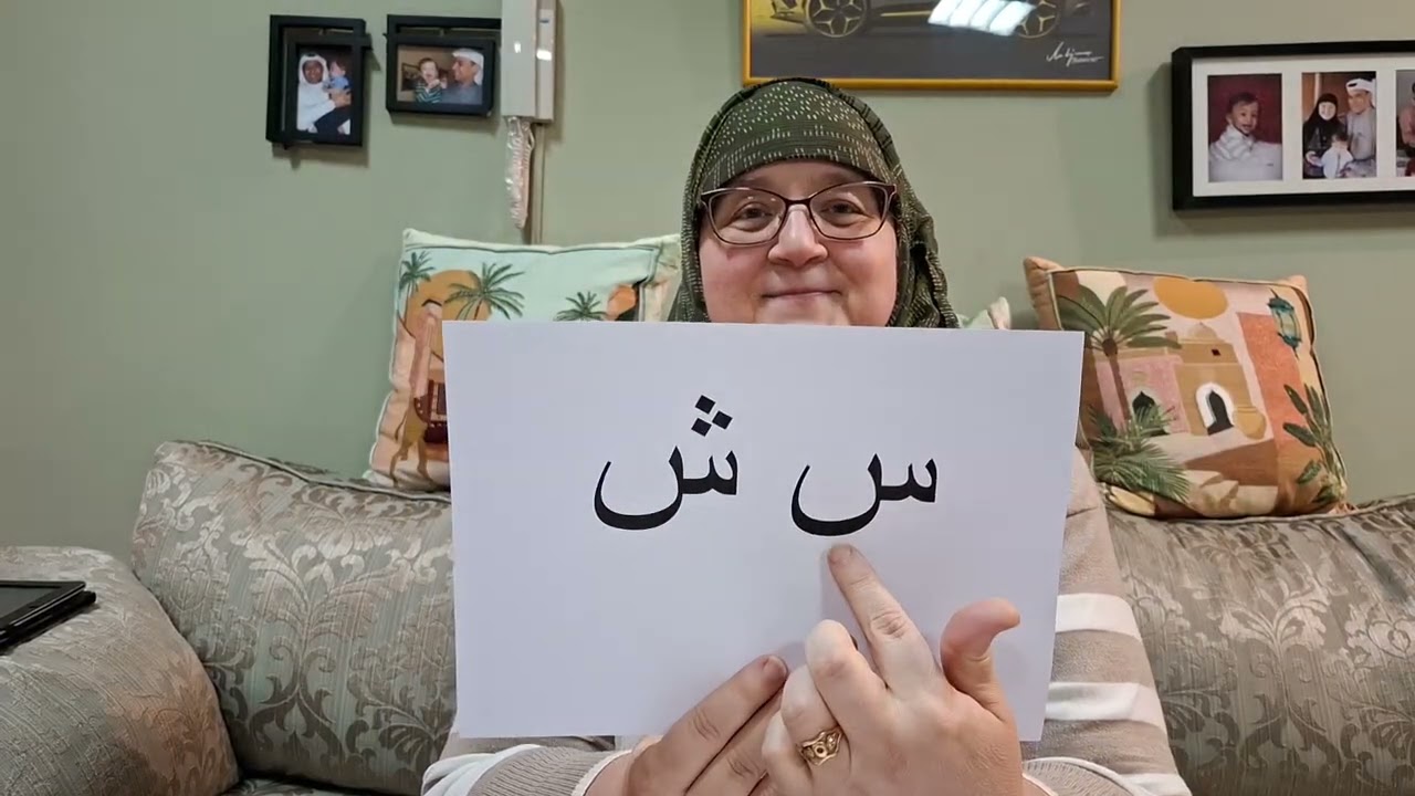Arabic Alphabet