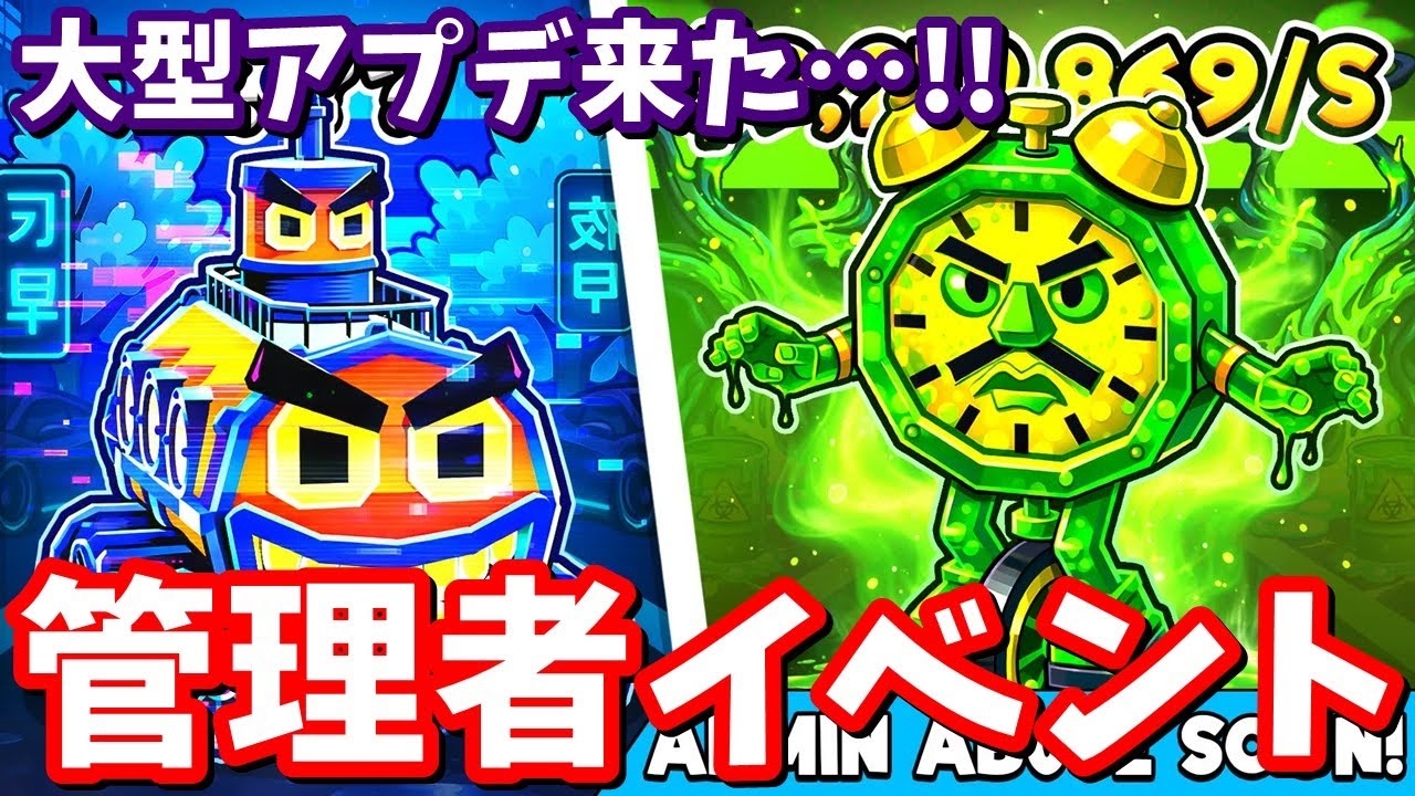 大型アプデ来た！管理者イベントやる…！！【ブレインロット】【フォートナイト】
