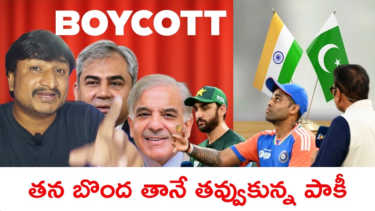 Boycott Drama PCB Cricket | ICC T20 World Cup 2026 | #t20worldcup2026