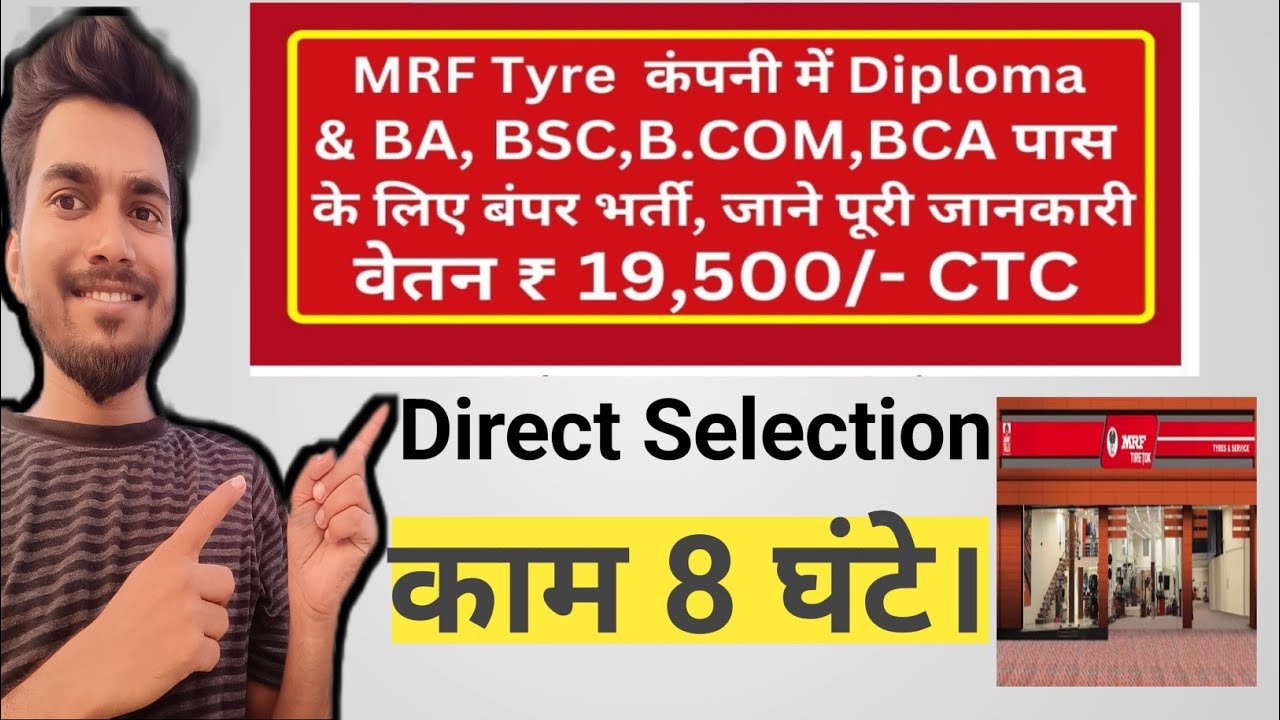 MRF Company Jobs ,Salary 19500 PM