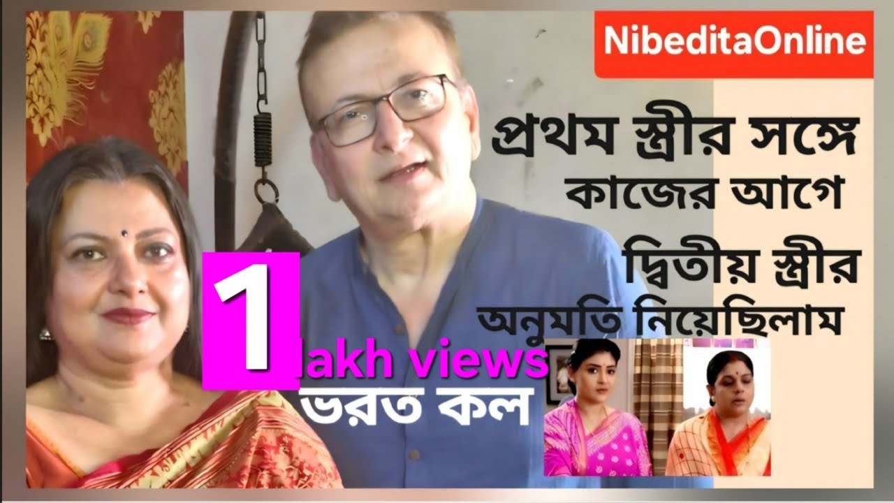 ভরত: বড় মনের মানুষ