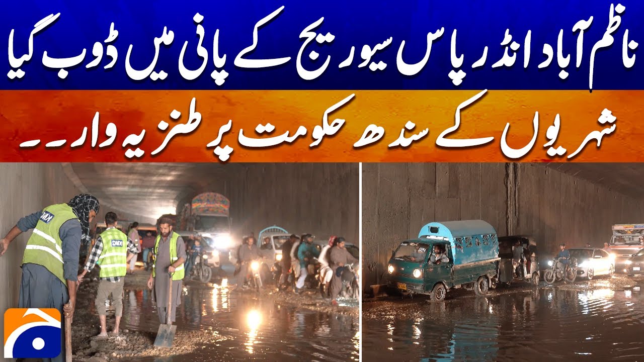 Karachi in Crisis: Nazimabad Underpass Drowns in Sewage Water - Geo News