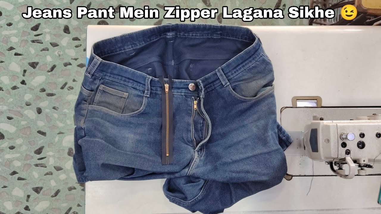 जीन्स पैंट में जिपर कैसे लगाएं | Jeans Pant Me Zipper Lagana Sikhe | Tailoring Tutorial