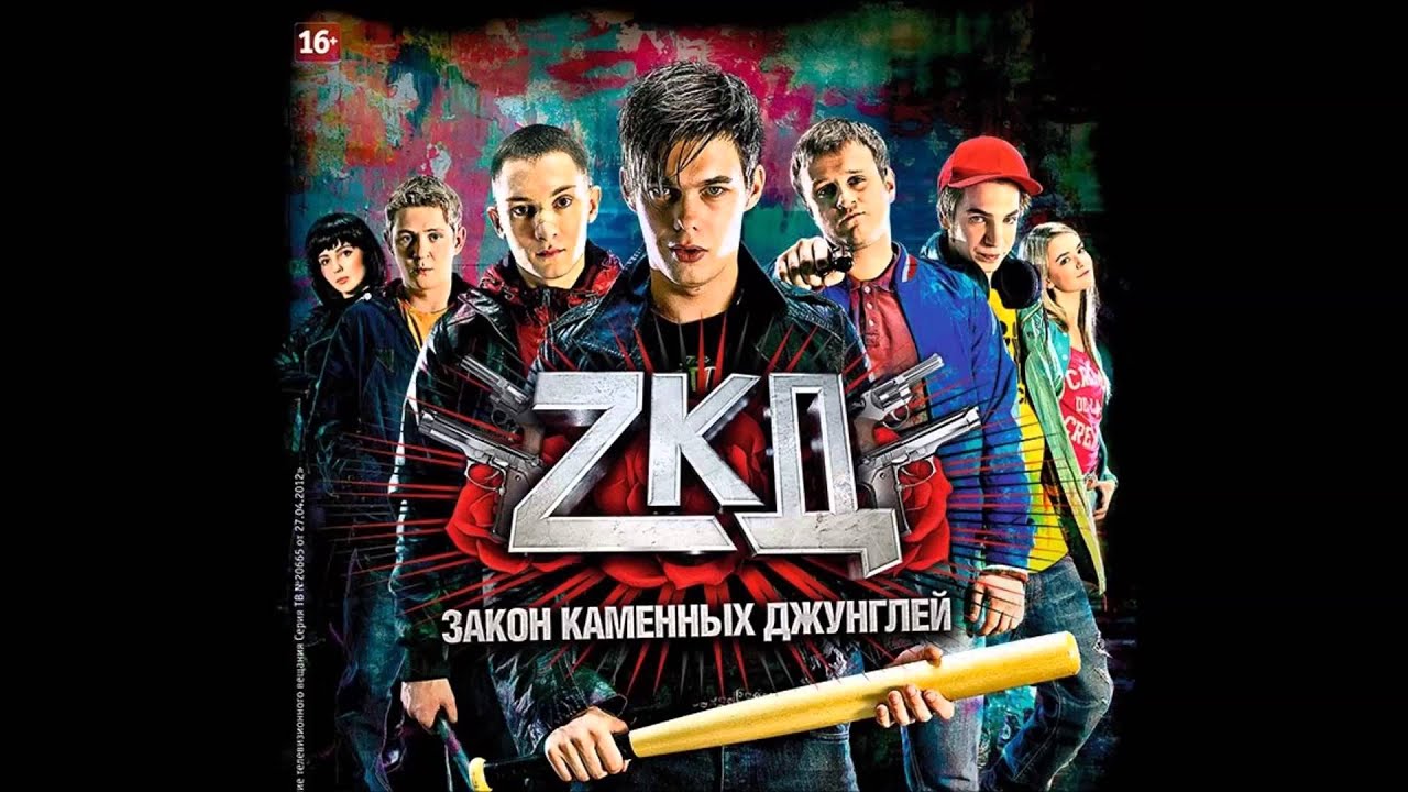 Закон каменных джунглей Wuuha ft Ali – ZKD (минус