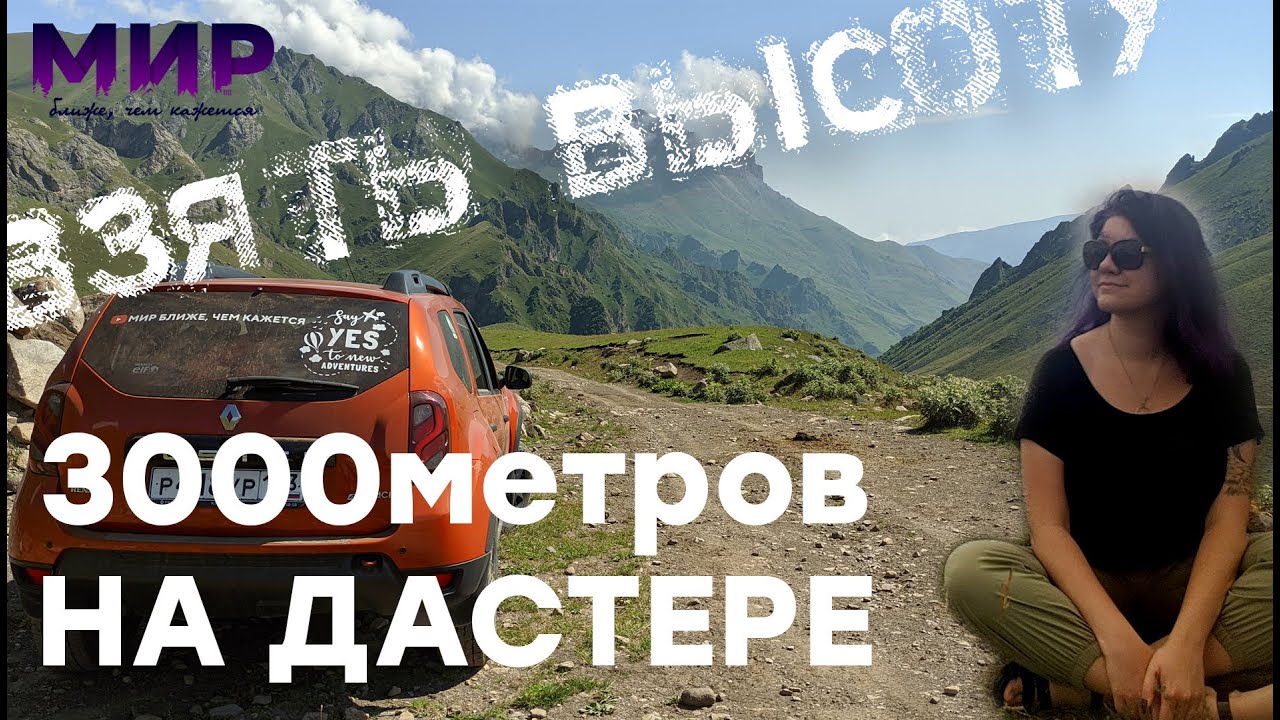 Ночуем на высоте 3000м. Кавказ. Чегетджара.