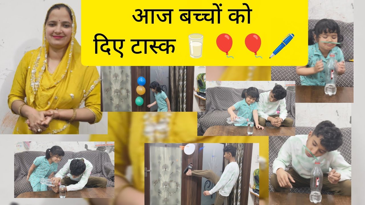 आज बच्चों को दिए टास्क 🥛🎈🎈🖊️! #trending #viral #haryanvivlogs #vlogsbypooja #daillyvlogger #orginal