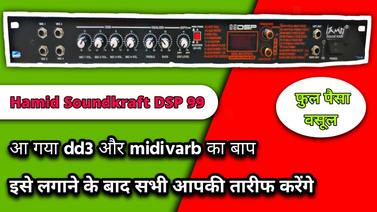 Потрясающий эффект dsp 99. Hamid Soundkraft DSP 99. Лучший процессор эффектов