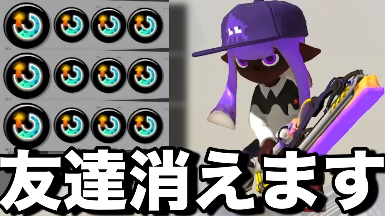 【害悪】終わりました”スぺ増3.9ドライブワイパーデコ”がキモすぎる件についてｗｗｗｗ【スプラトゥーン3】