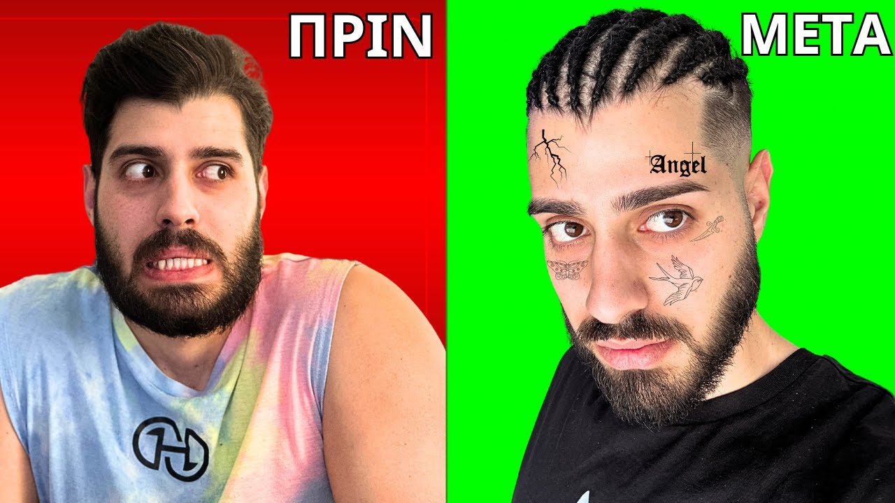 Η Μεγάλη Αλλαγή Πάνω μου