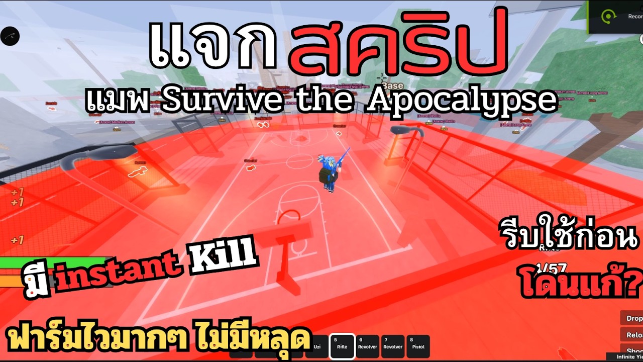SURVIVE THE APOCALYPSE SCRIPT *NO KEY* AUTO PICKUP, AUTO FARM, AUTO COLLECT ITEMS ✅🥇