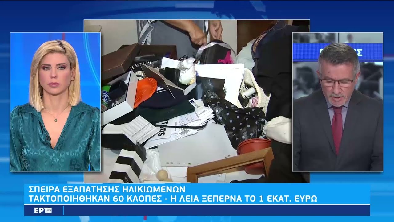 Σε εξέλιξη μεγάλη επιχείρηση της ΕΛ.ΑΣ. στη δυτική Αττική για εξάρθρωση οργάνωσης | 13/01/2023 | ΕΡΤ