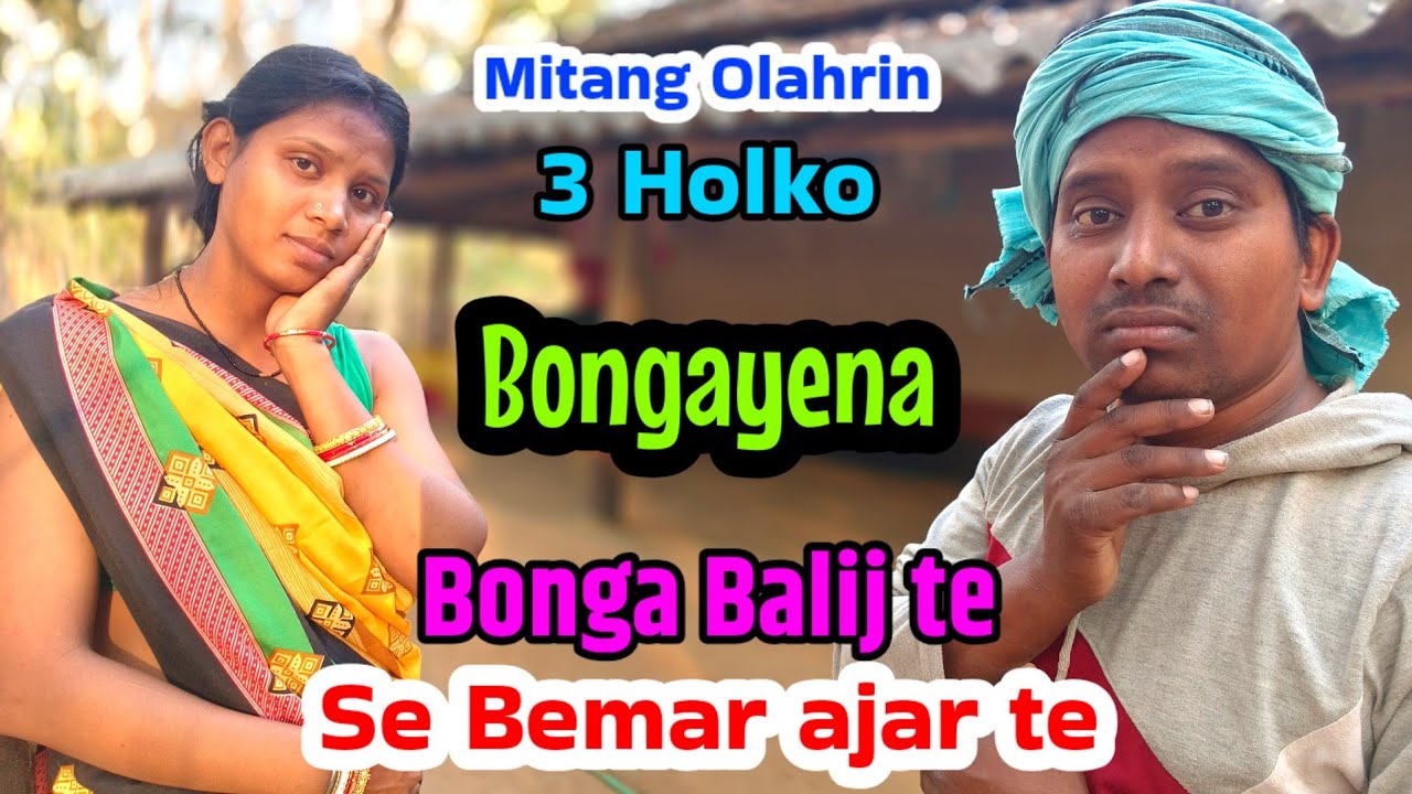 Midtang Olah rin 3 Holko Bongayena/Bonga Balij te se Bemar ajar te/New Santali Video/Bahadur Soren
