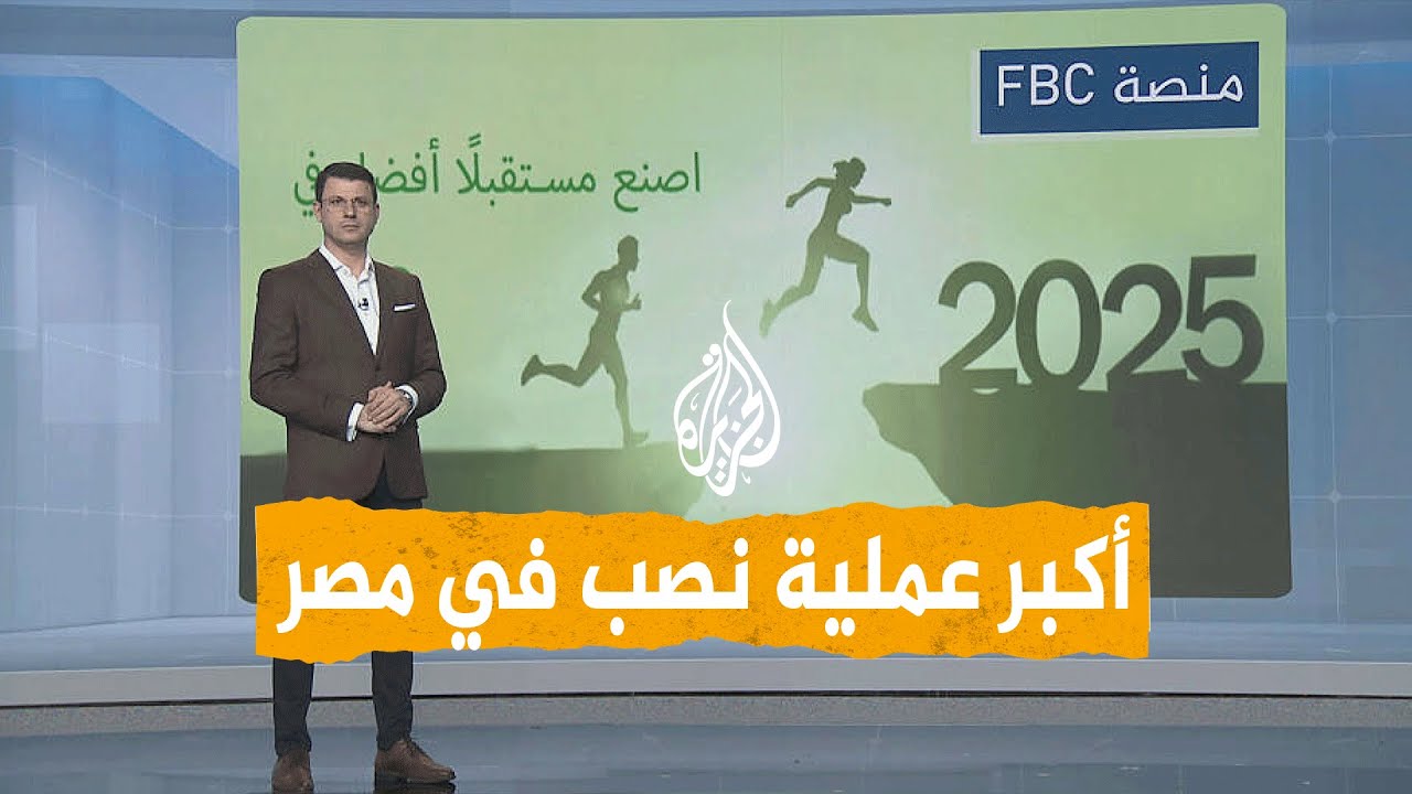 شبكات | ضجة بمصر.. أكبر عملية نصب إلكتروني بـ6 مليارت دولار نفذتها منصة 