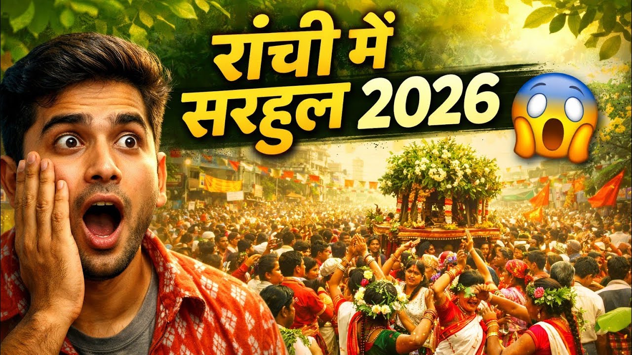 LIVE Sarhul Puja 2026 Ranchi 🌿 | Biggest Sarhul Festival | Sarhul Julus & Dance| SanskritiAryan Vlog