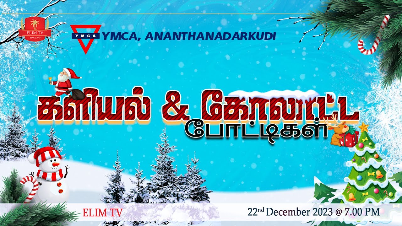 🔴🅛🅘🅥🅔 | Kolattam | Kalial | YMCA Ananthanadarkudi | 22 December 2023 | 7.00 PM