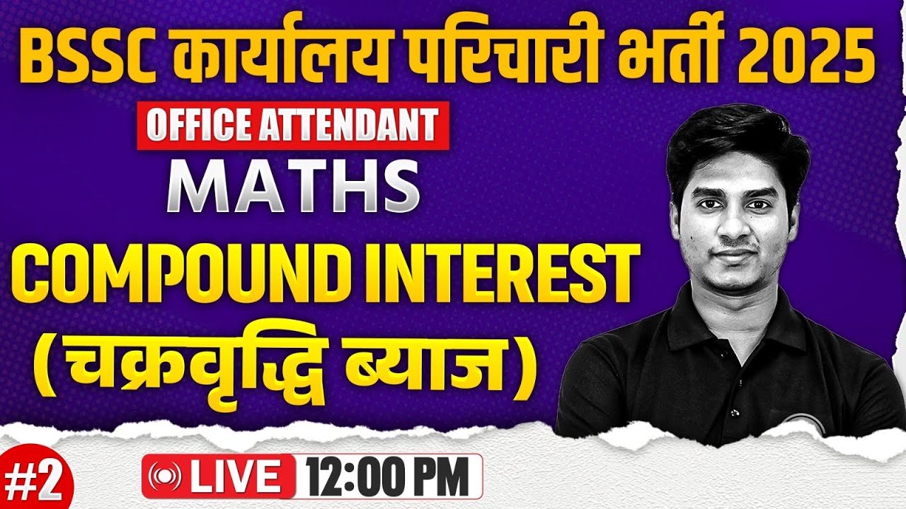 Bihar SSC Karyalay Parichari Maths 2025 | Compound Interest | BSSC Office Attendant Maths- Nitin Sir