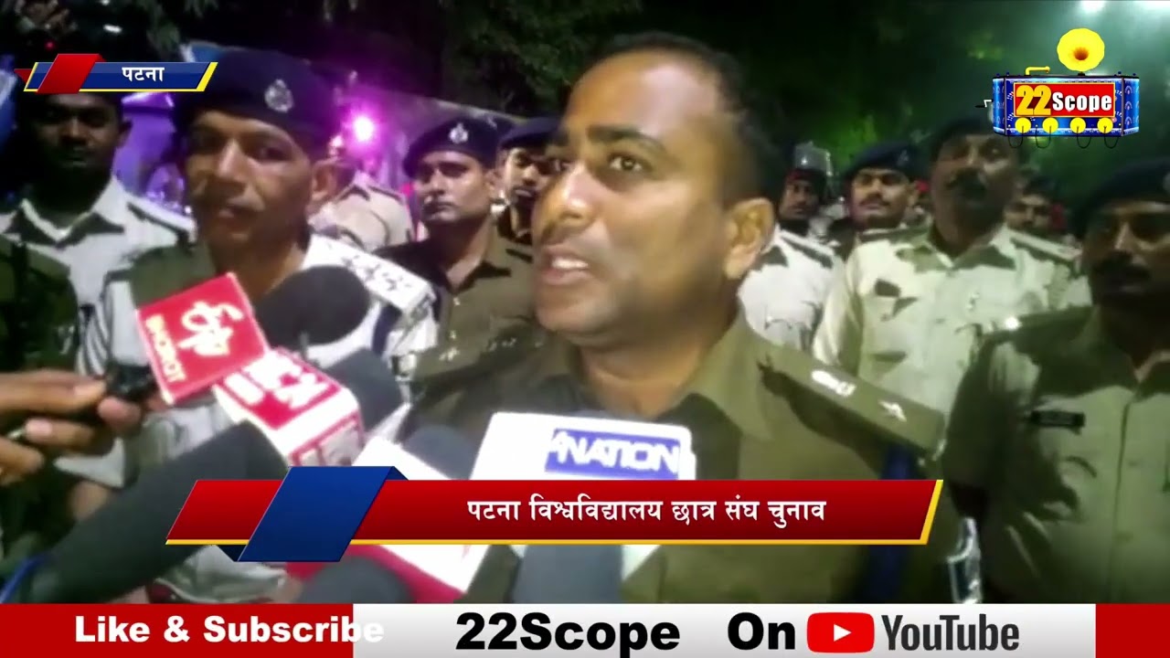 Patna University छात्र संघ चुनाव की मतदान प्रक्रिया शुरू
