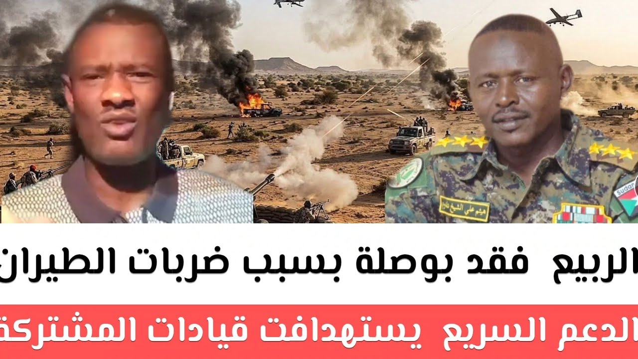 الربيع دا نهاية قوات المشتركة داخل مدينة الدليج و الضيعن/إستسقائي الحديث عن تواصل مستشار ترامب مسعد 