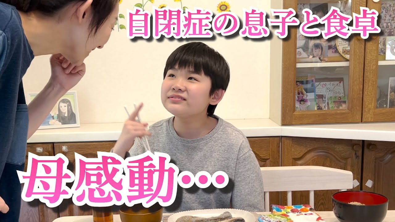 【ある日の食卓】クラス一番の偏食児だった息子がこんなに食べれるようになった…/医師から【低緊張】と言われた日
