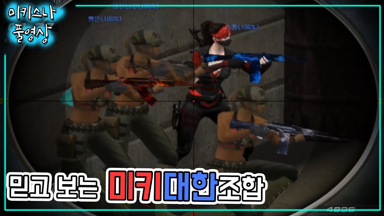 예전에 직접 검거한 방플러 참교육 해버렸습니다.. [미키스나 풀영상]