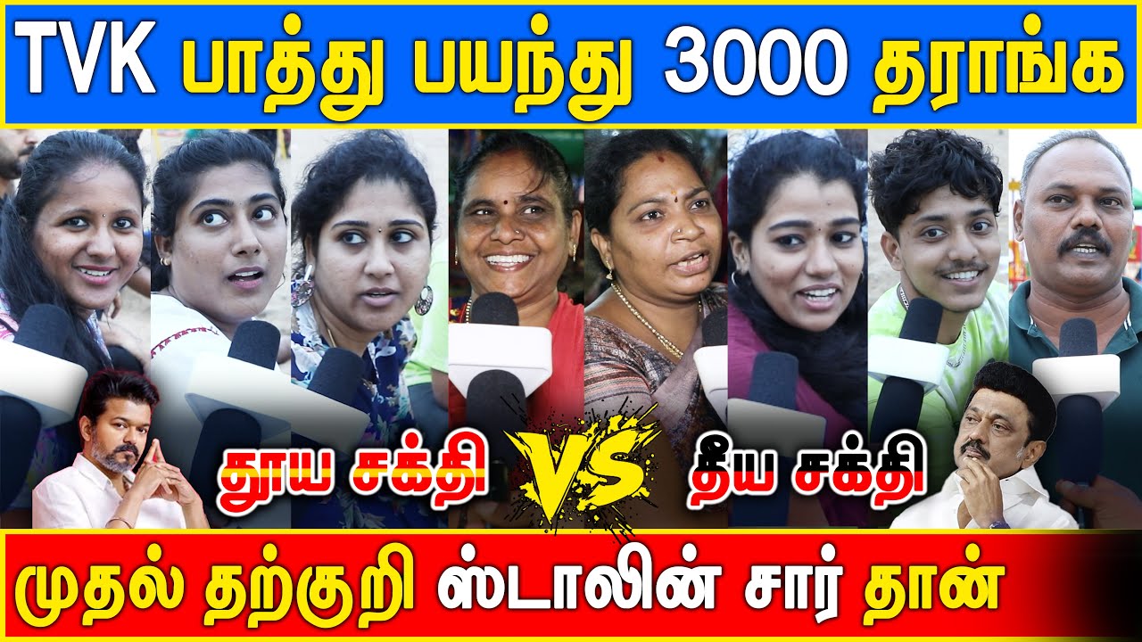 2026 vijay than CM #vijay #trashup #thalapathy #thalapathyvijay #tvk #2026election