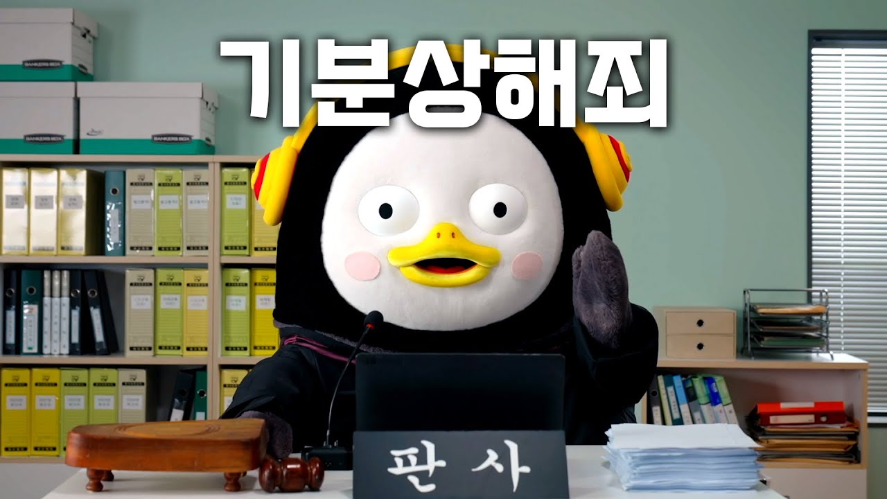 이거&hellip; 기분 상하는데?(ENG)