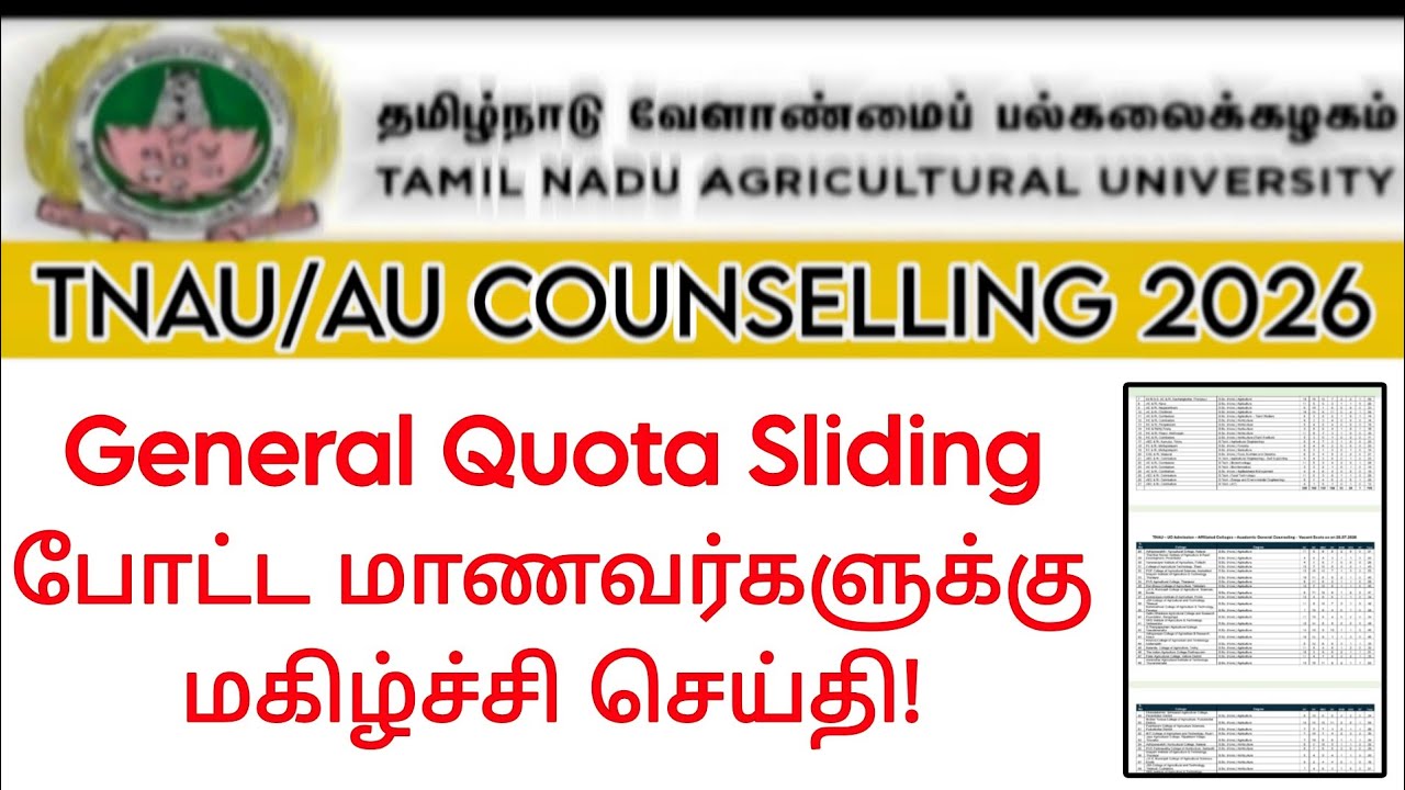 TNAU Counselling Academic General Quota Important Information 👍